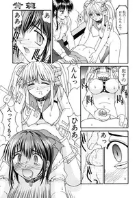 [Mizuyoukan] Haitoku (Immorality)