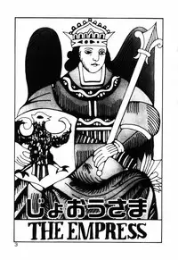 [Toh-yama Mori (Moriyama Toh)] Ohimesama to Iroiro