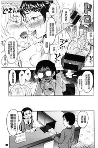 [Ayane] Ekidare [Chinese]