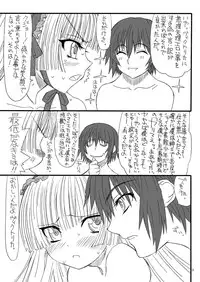 [Power Slide (Uttorikun)] GO-SICKNESS (Gosick) [Digital]