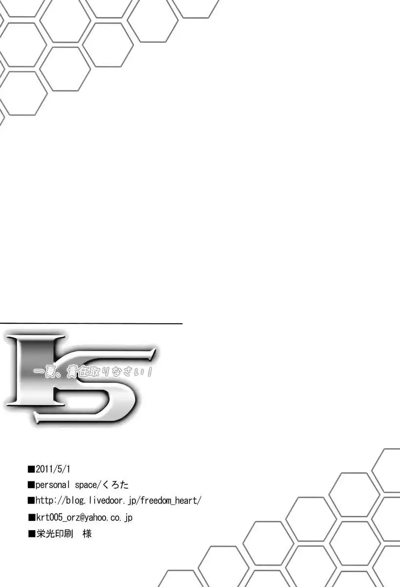 Ichika, You Better Take Responsibility!