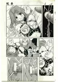 COMIC Papipo Gaiden 1998-10 Vol.51