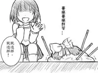 灵谬要嗯嗯体操咯♪（半生不熟汉化组）