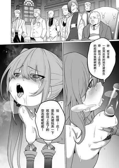 Jo Chiku Kako Plant Torawareta Hero Twin-Bird Kako Kiroku Zenpen