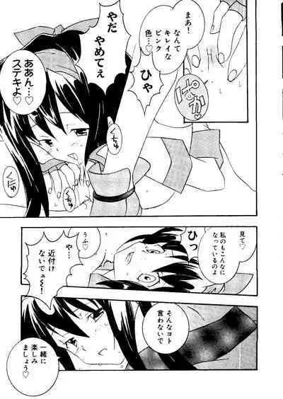 Love Chara Taizen No. 12