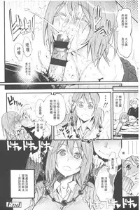 [Kishinosato Satoshi] Hame Sakari | 交合發情期 [Chinese]