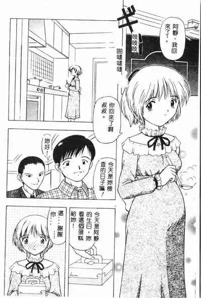 [Anthology] Ninpu Chuudoku [Chinese] pixelup