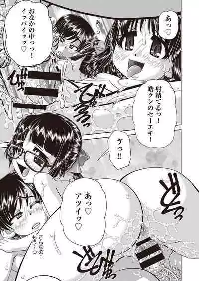 COMIC AUN Kai Vol. 30