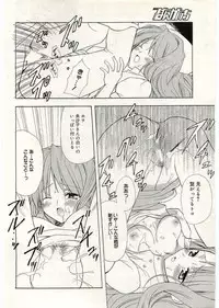 [Komiya Yuuta] WIFE GOES ON 2 (Manga Bangaichi 2004-01)