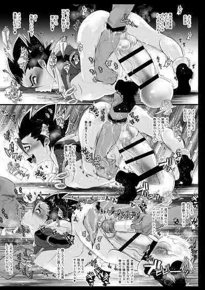 Omae no Chinpo Shiyou Kinshi na?