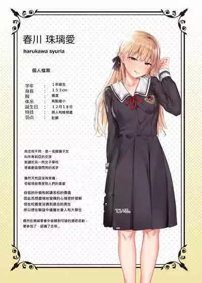 [弱電波(電波暗室)] おびえるおんなの [Chinese] [MacTL個人翻譯]