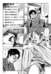 [Sanjou Tomomi] Wakazuma Kouai Choukyou