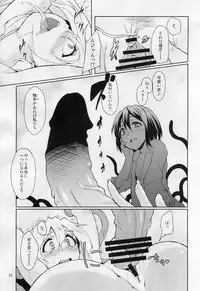 (Reitaisai 8) [Brilliant Planet (Aya Shachou, Tsuru)] La Tentacule (Touhou Project)