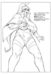 (C74) [D-Factory (Zouroku)] Okaa-san to Issho (Queen's Blade)