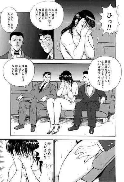 Maihime Chigoku no Ori 2