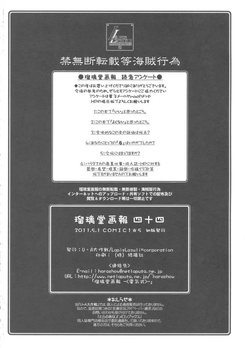 Ruridou Gahou CODE 44