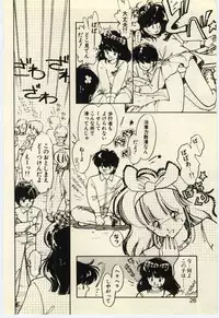 [Igarashi Yuu] Renai Consultant