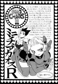 [Asahina Mari] Miniature Chaos