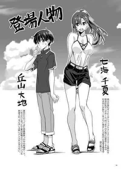 [pinvise (Suzutsuki Kurara)] sparkling vacation@DL2 [Digital]