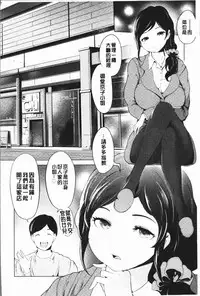 [Narumiya Akira] Harlem Mansion | 後宮荒淫的極樂公寓 [Chinese]