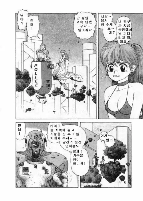 Misty Girl Extreme Ch. 1-5 + 9