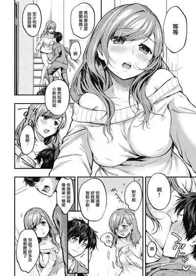 Over flow | 含情脉脉