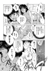 [Aizawa Sanae] Jingai inden Mrs. MAKI