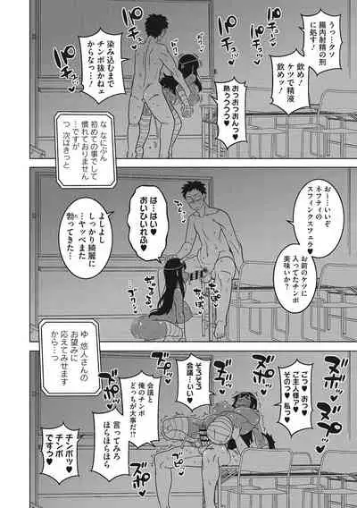 Watashi no Pharaoh-sama!