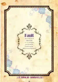 (SC2017 Summer) [Mogullaz (Mogullaz)] Fault