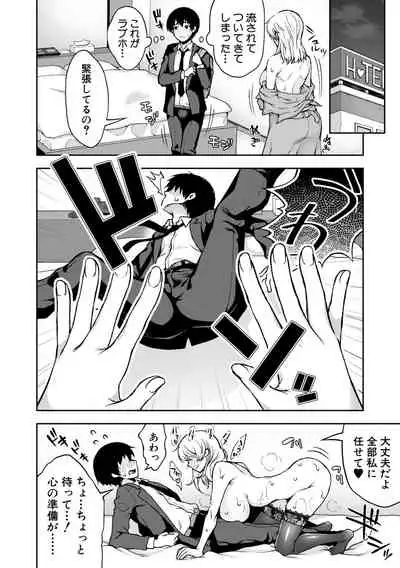 Toroke Ai Body no Hentai Onee-san