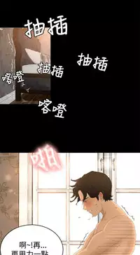 猎物 第1話 [Chinese]中文