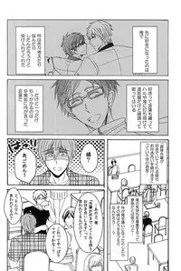 夏の憂鬱 (Free!)