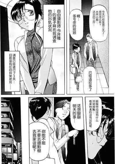 Misshitsu Kankin Choukyou