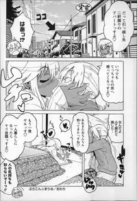 [Yuuki Ray] Shota Hunting