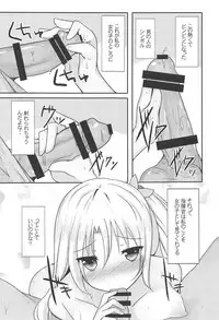 (C94) [Rampancy (Bakko)] Watashi datte Onnanoko nanda zo.. (Azur Lane)