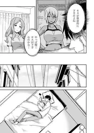 唇と舌の性感開発・キス完全マニュアル イラスト版……とろキス