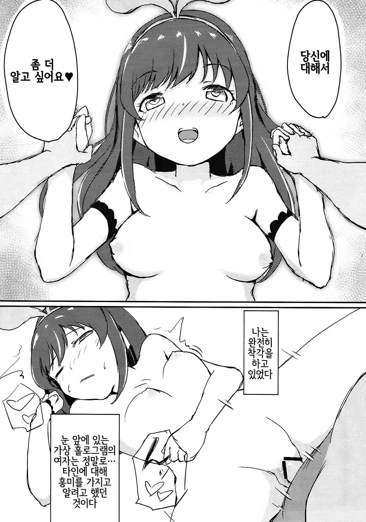 Hai Doumo Virtual Youtuber no Kizuna Ai Desu