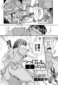 Namaiki! 2012-02 [Digital]