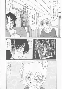 [Shin Tsuguru] MY LOVER