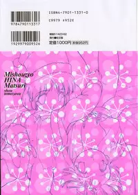 [Tomozawa Shou] Mishoujo Hina Matsuri