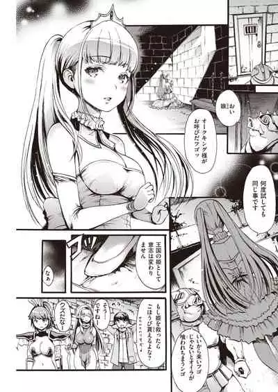 COMIC Kairakuten 2020-05