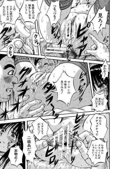 Shoujou Rankou Kyokashou