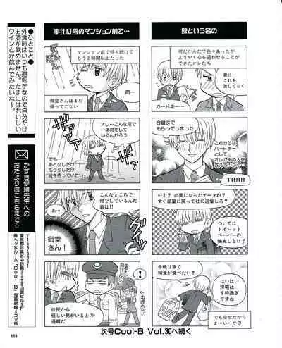 Cool-B Vol.29 2010-01