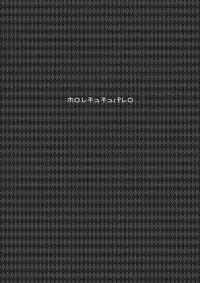 (C75) [Potosu Koubou (Chaa)] hororechuchuparero (Gundam SEED)