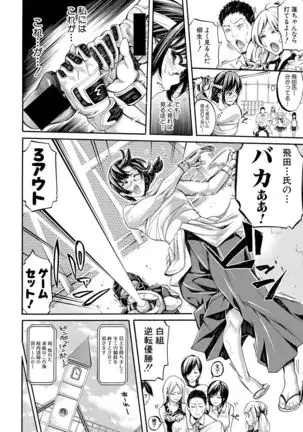 Asekkaki no Tenshi-tachi Ch. 1-9