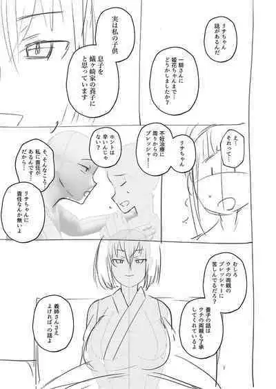 Daijoubu. Jitsumai no Kouryakubon da yo. FANZA Tokusouban