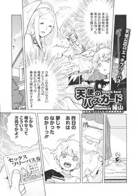 COMIC Megastore 2012-07