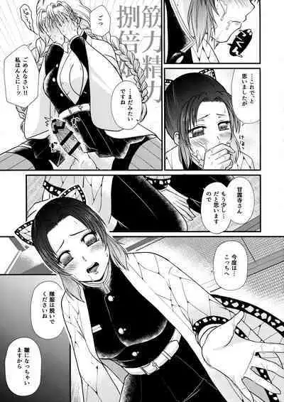 Gotsugou! Futanari Chiki Jutsu