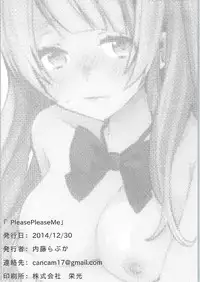 (C87) [Shouchuu MAC (Naito Loveca)] Please Please Me (Love Live!)