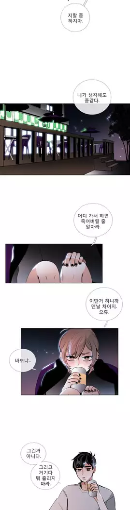 Talk to Me Ch.0-39
